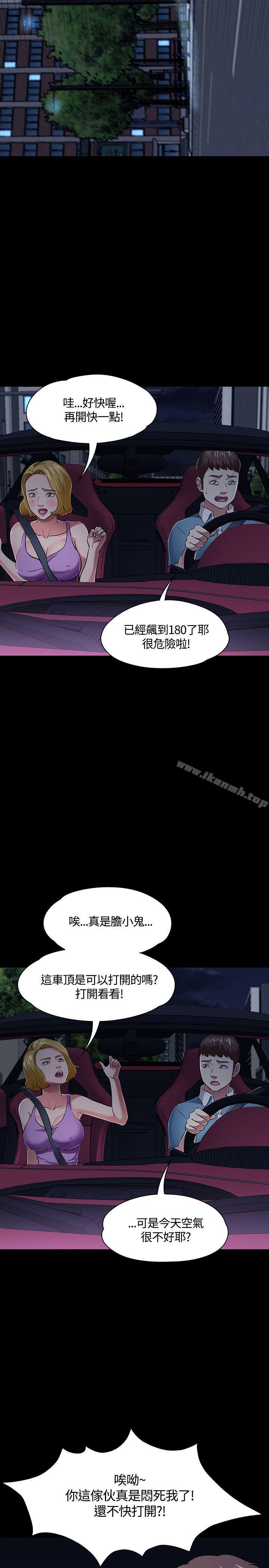 Roommate第48话
