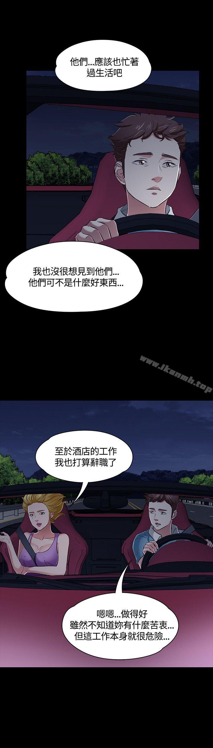 Roommate第48话