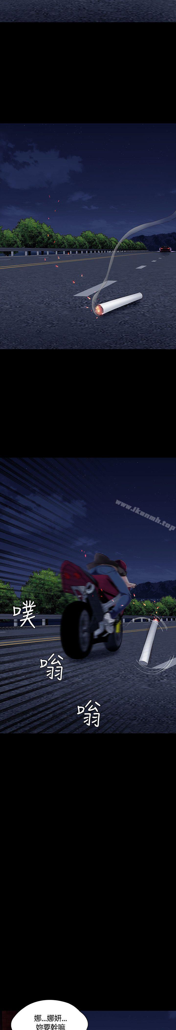 Roommate第48话