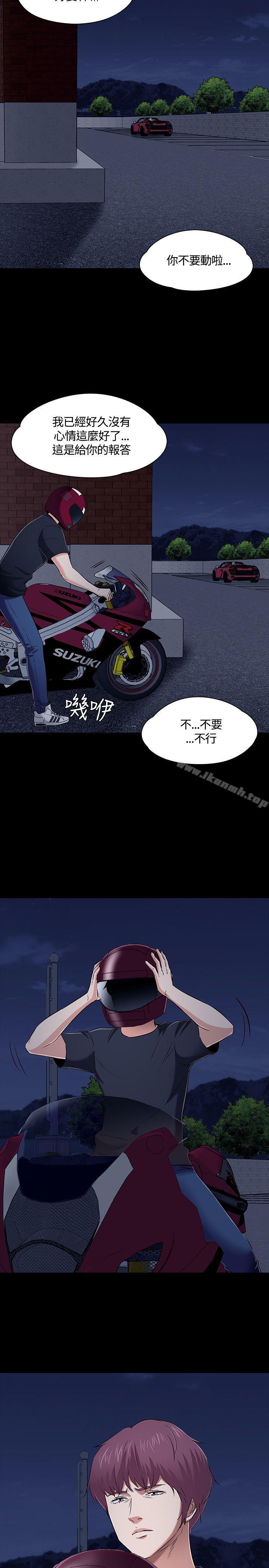 Roommate第48话