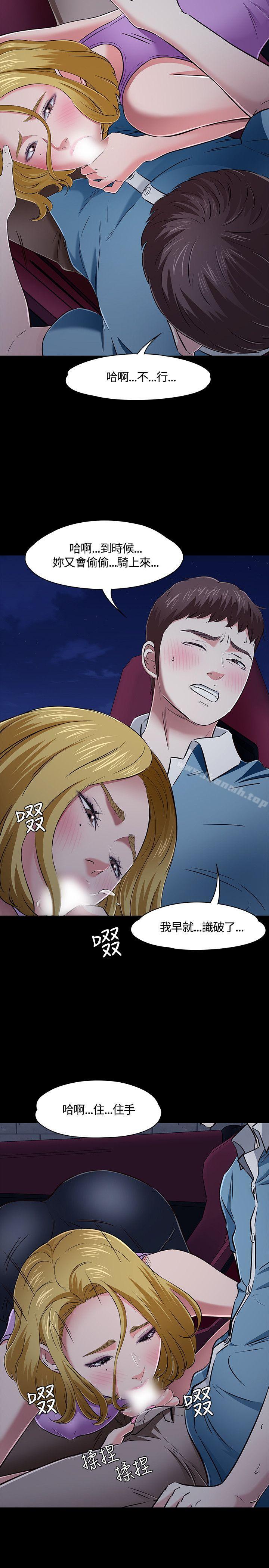 Roommate第49话