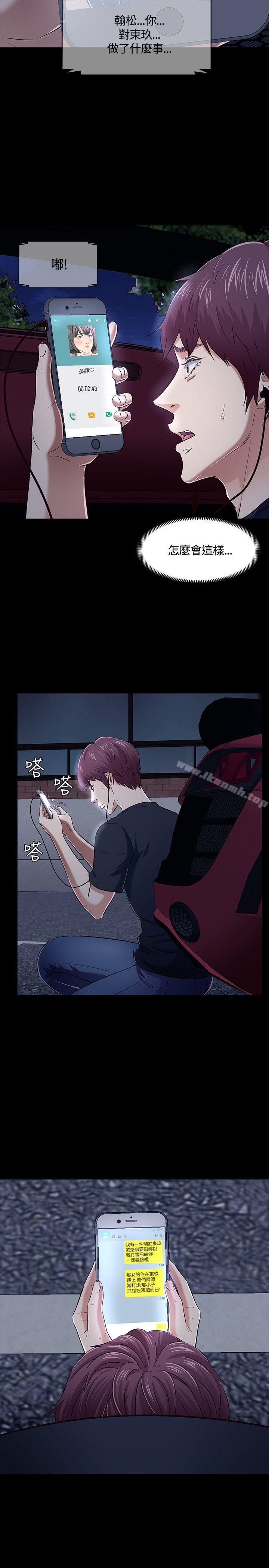 Roommate第49话