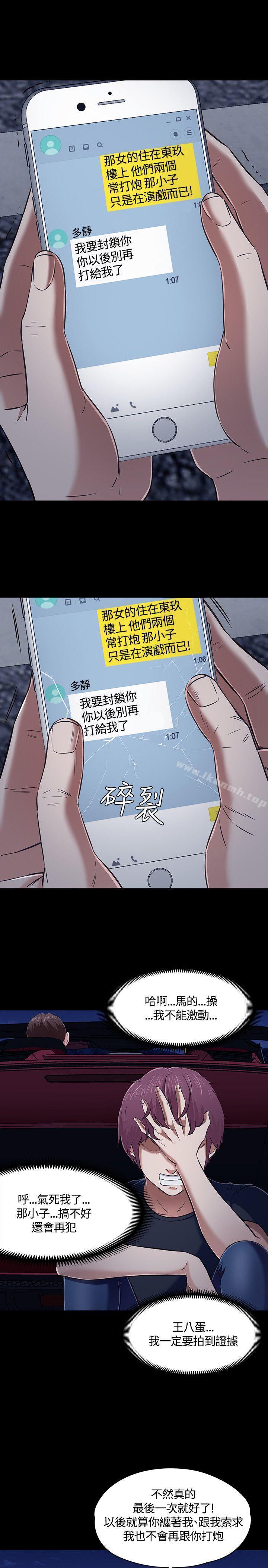 Roommate第49话