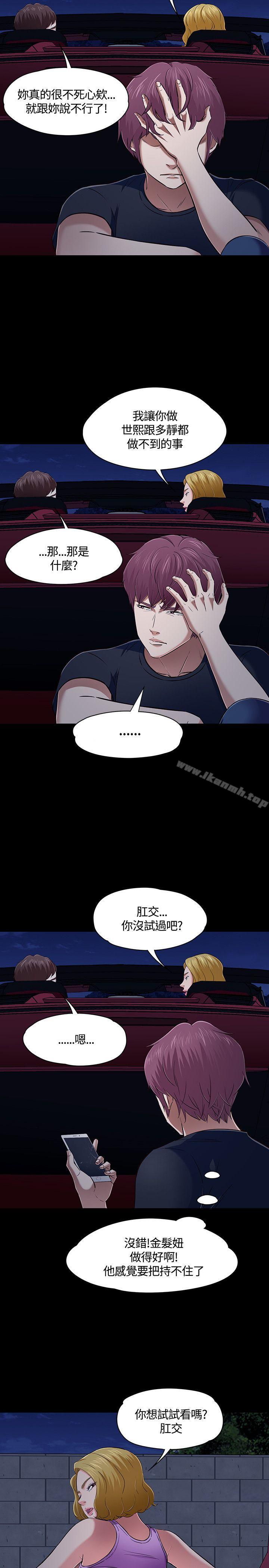 Roommate第49话