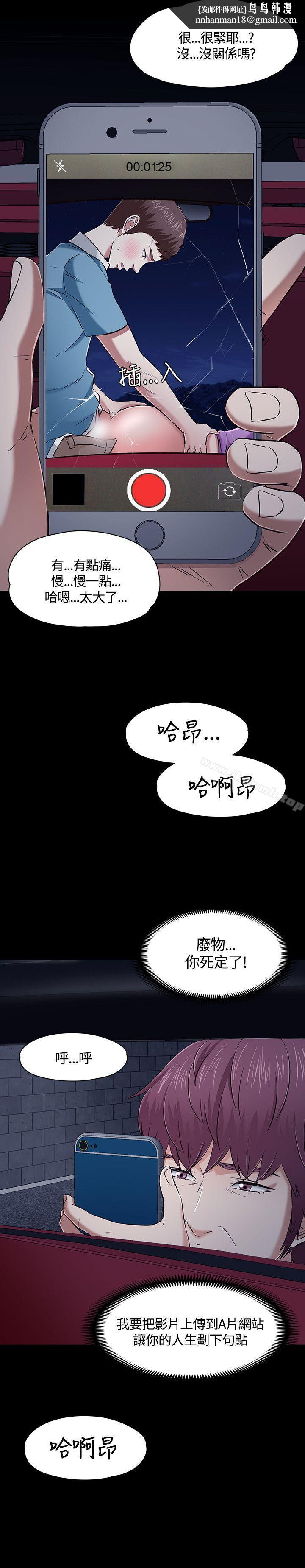 Roommate第49话