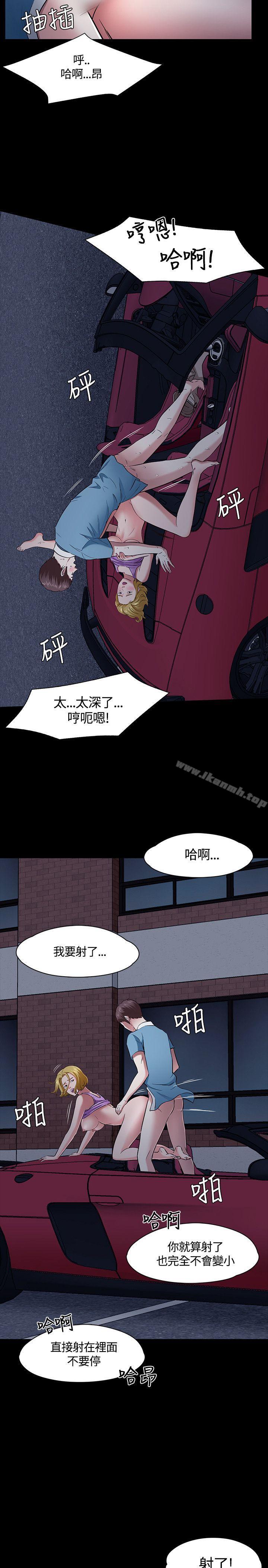Roommate第49话