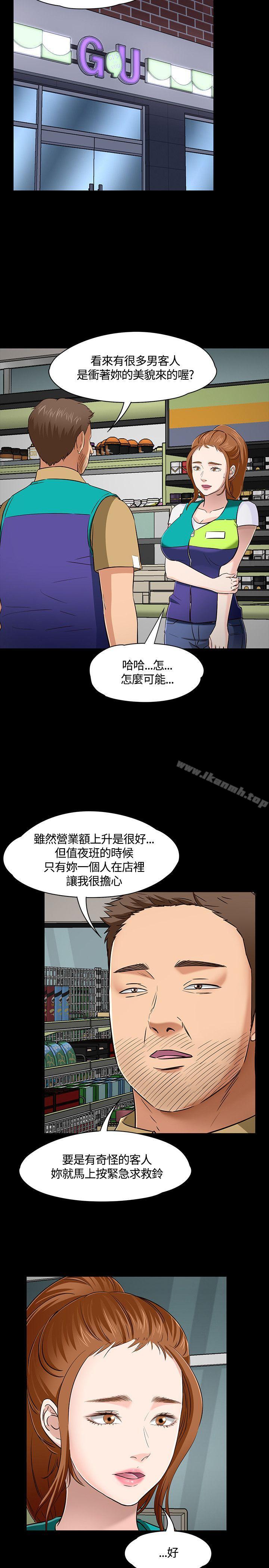 Roommate第49话