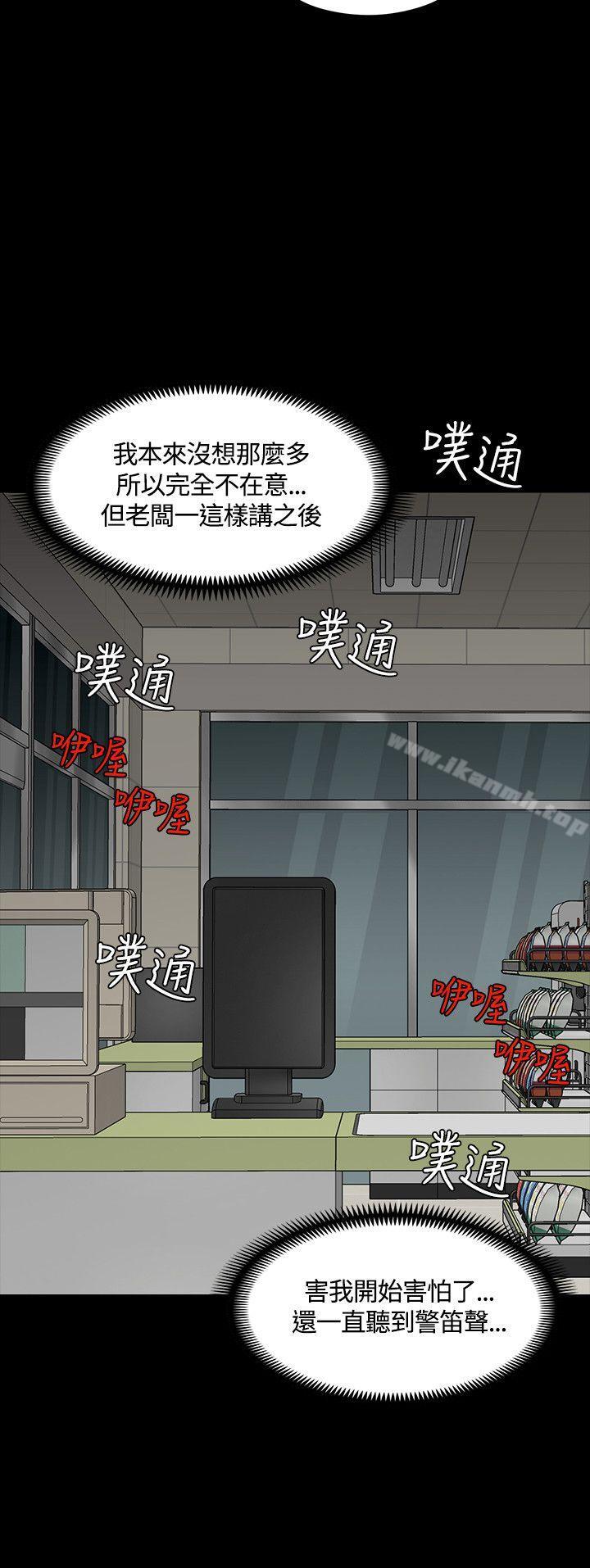 Roommate第49话