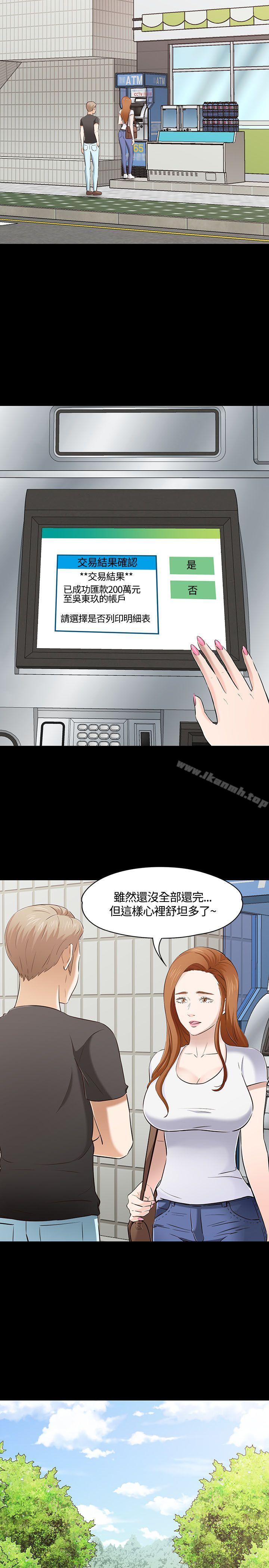 Roommate第50话