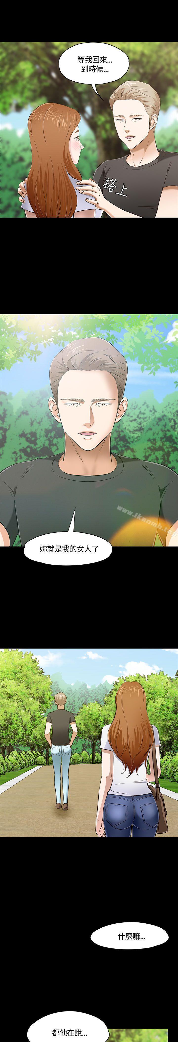 Roommate第50话
