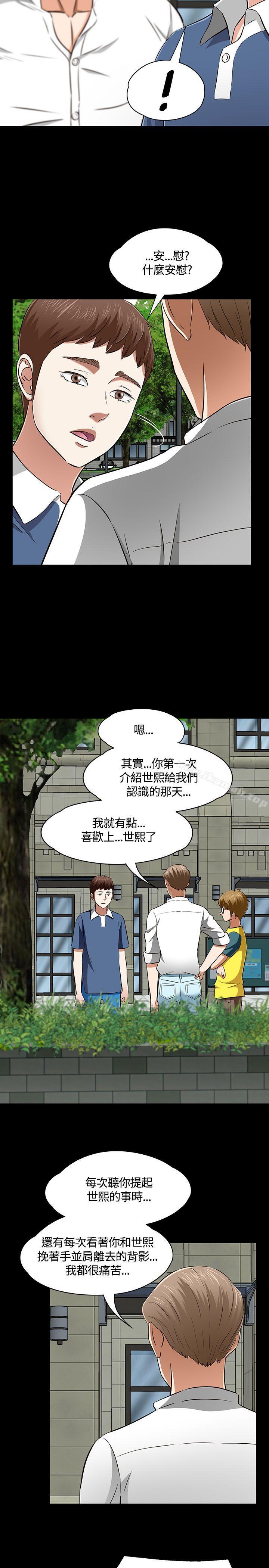 Roommate第50话