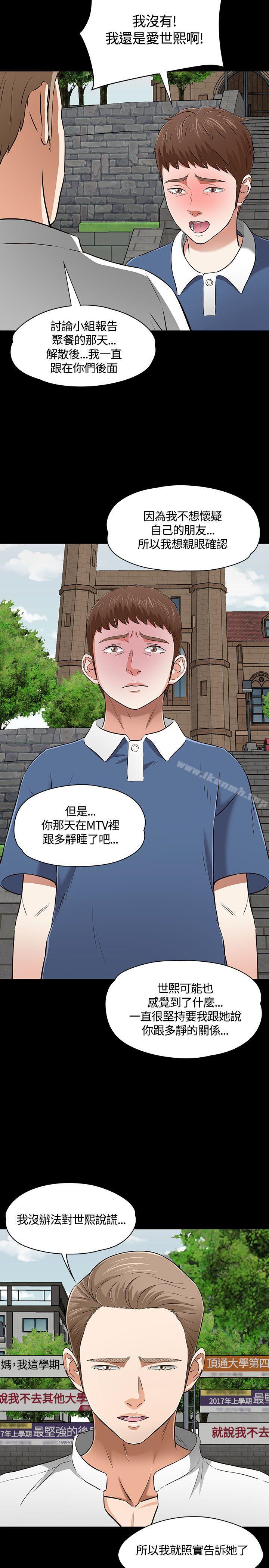 Roommate第50话