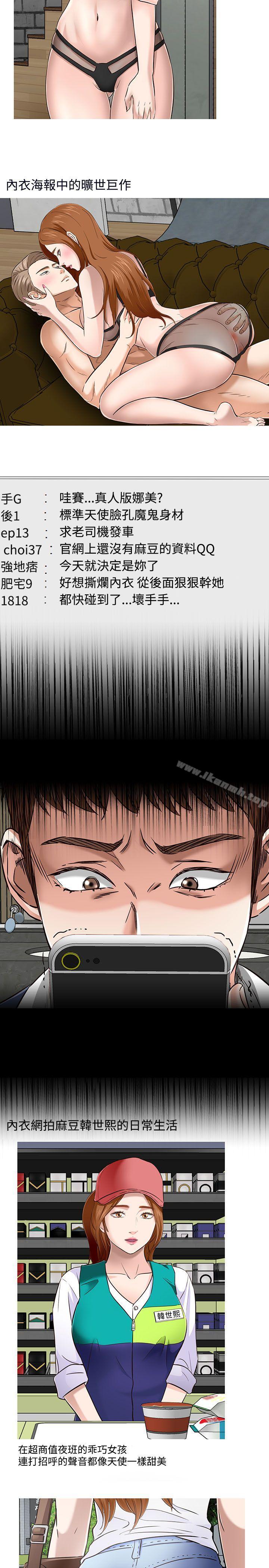 Roommate第50话