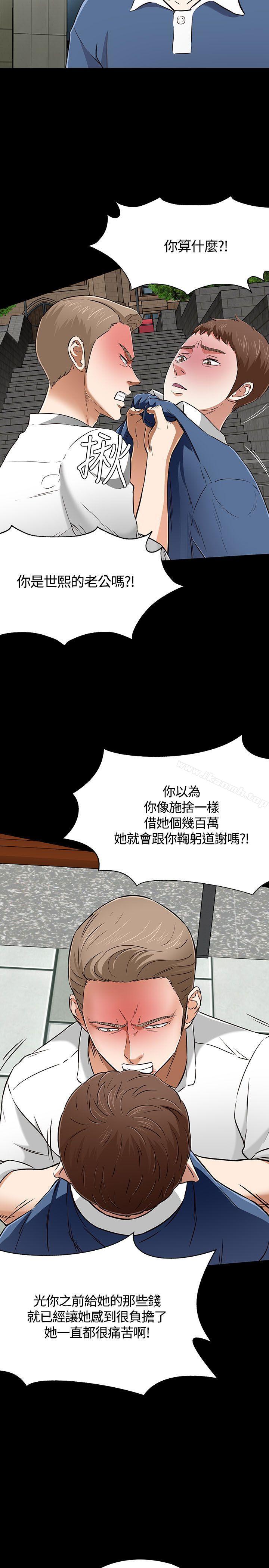 Roommate第51话