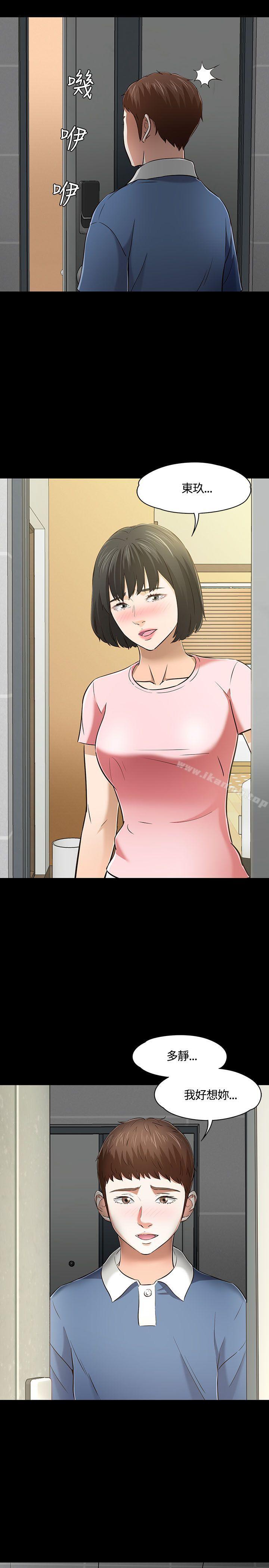 Roommate第51话