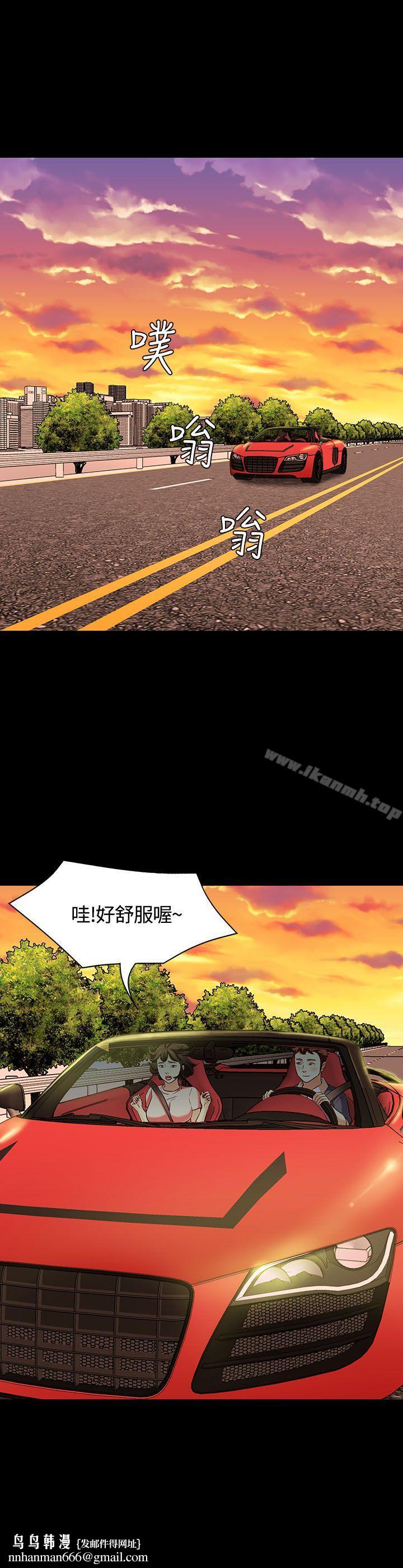 Roommate第51话