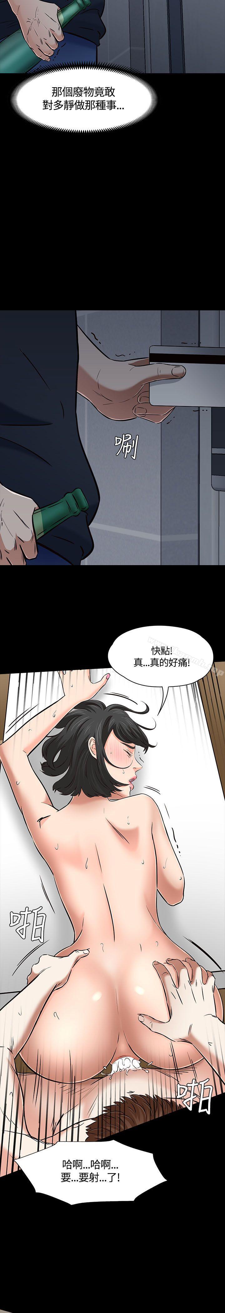 Roommate第51话