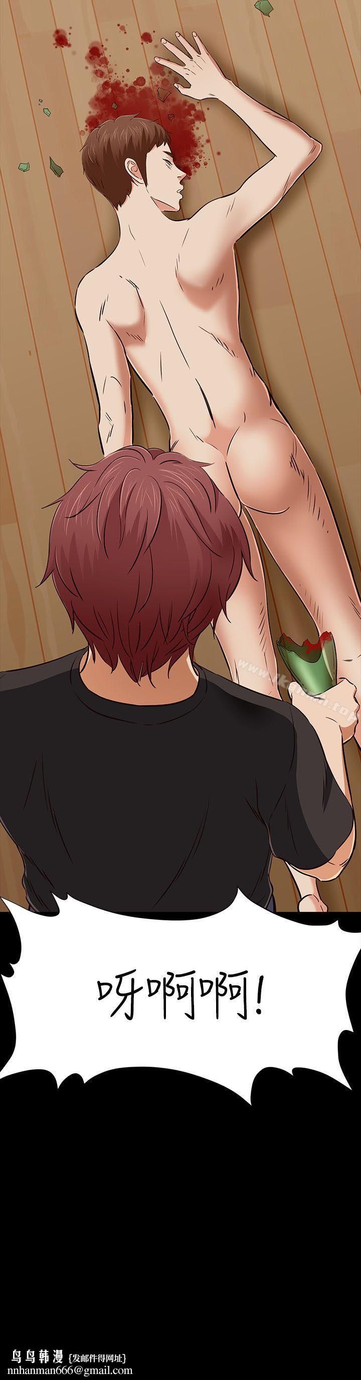 Roommate第51话