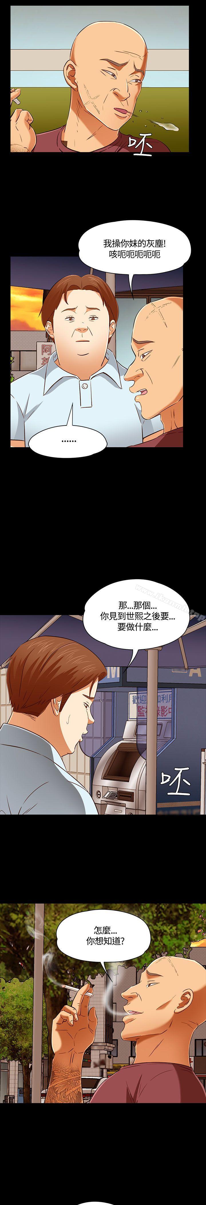 Roommate第52话