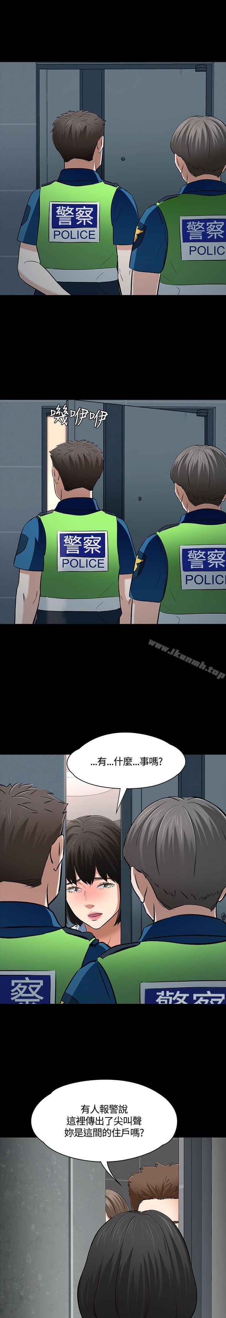 Roommate第52话