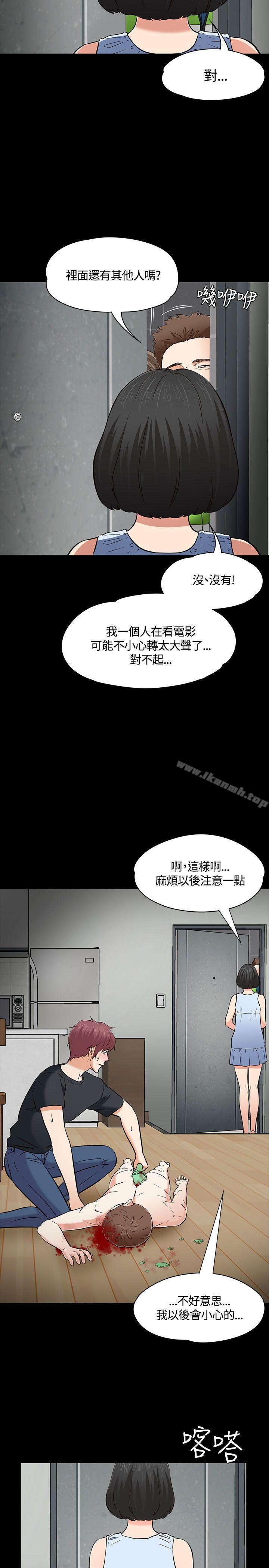 Roommate第52话