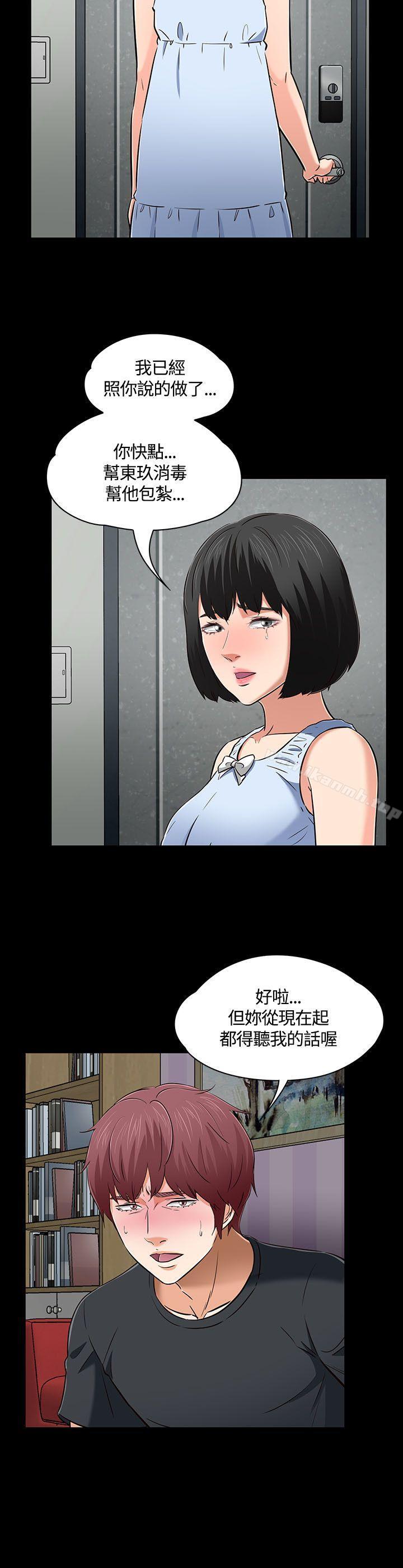 Roommate第52话