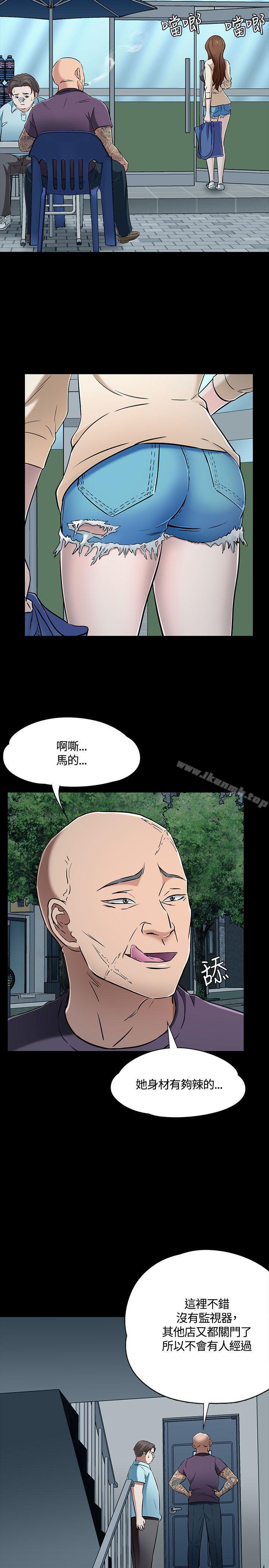 Roommate第53话