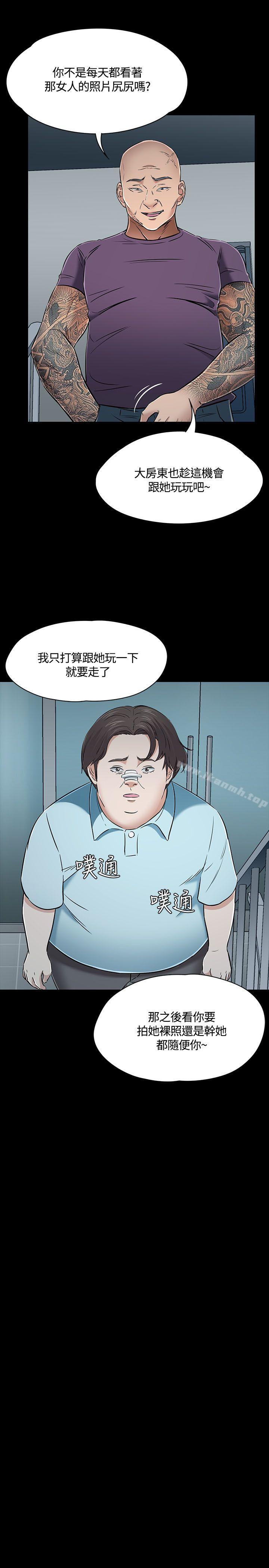 Roommate第53话