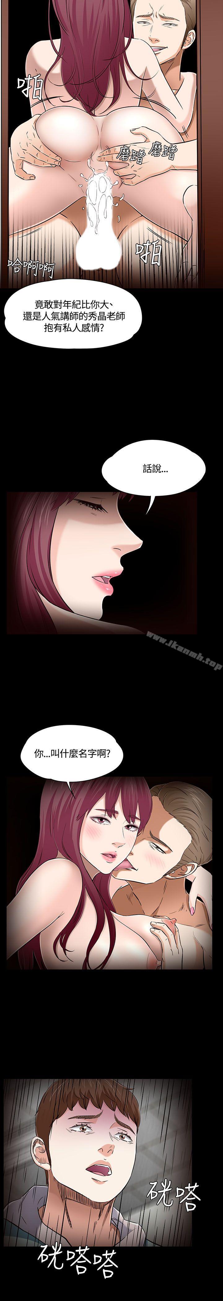 Roommate第53话