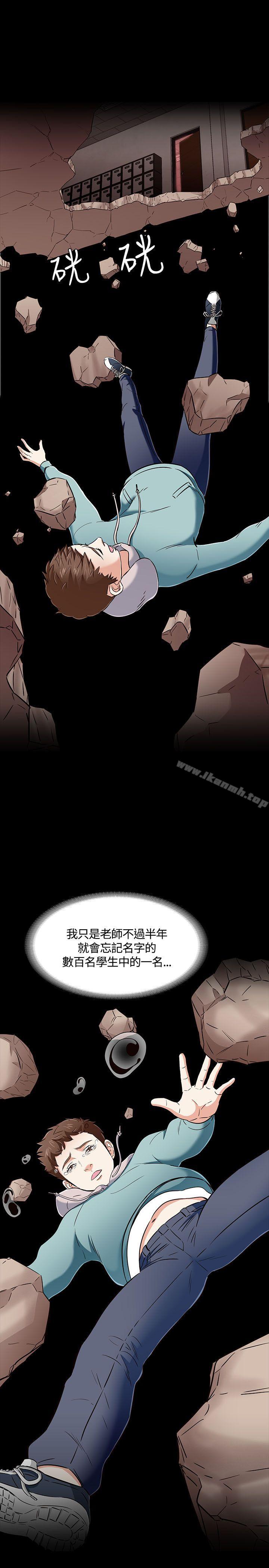 Roommate第53话