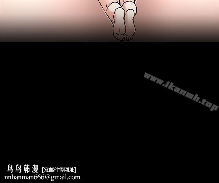 Roommate第53话