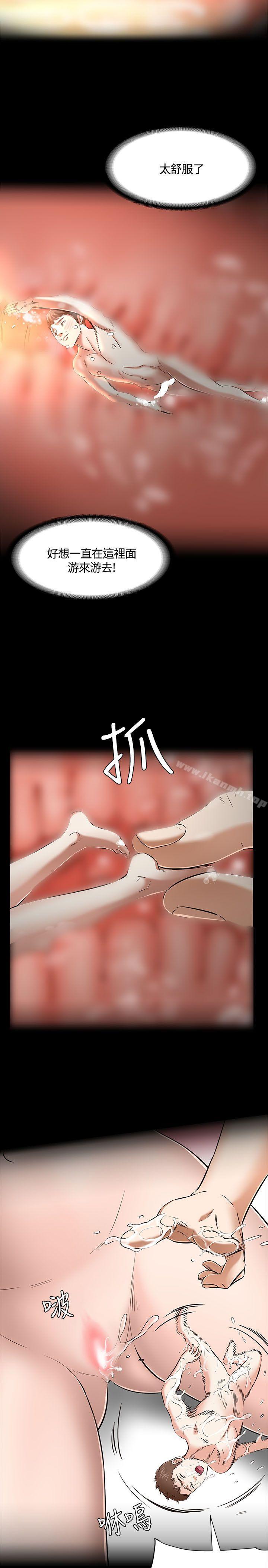 Roommate第53话