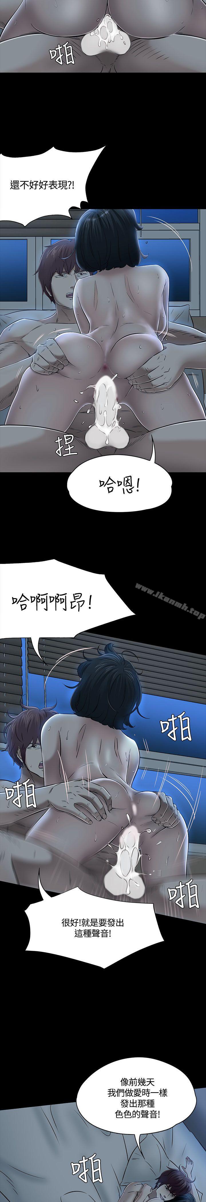 Roommate第54话