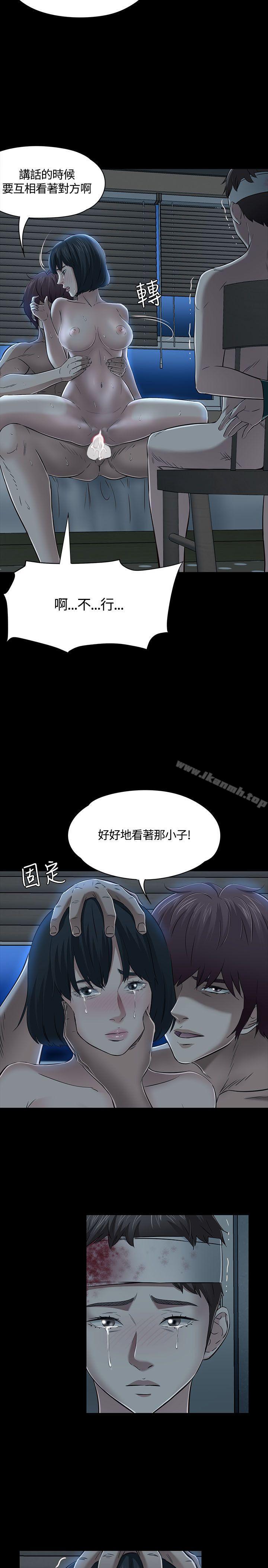 Roommate第54话