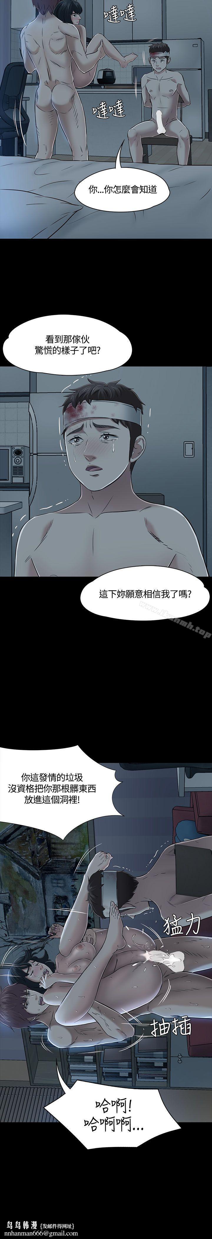 Roommate第54话