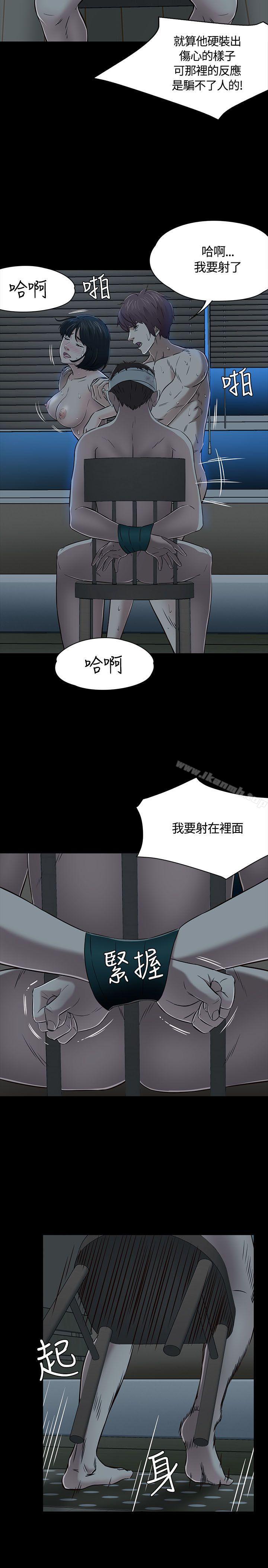 Roommate第54话