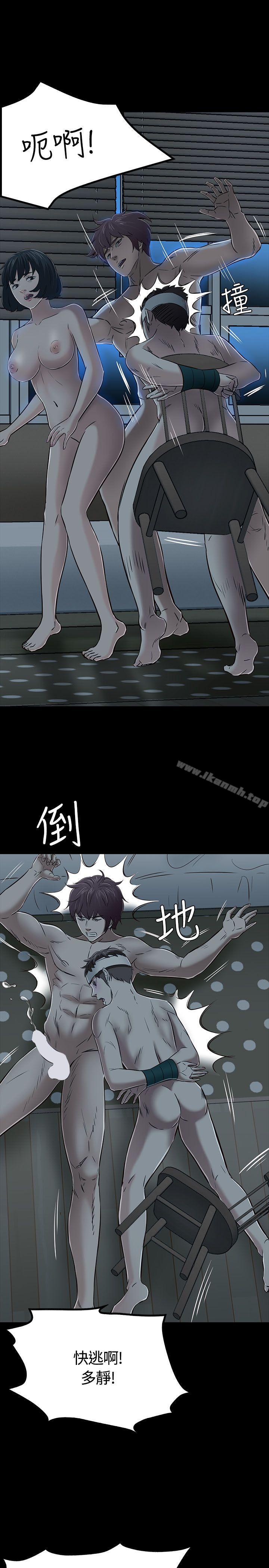 Roommate第54话