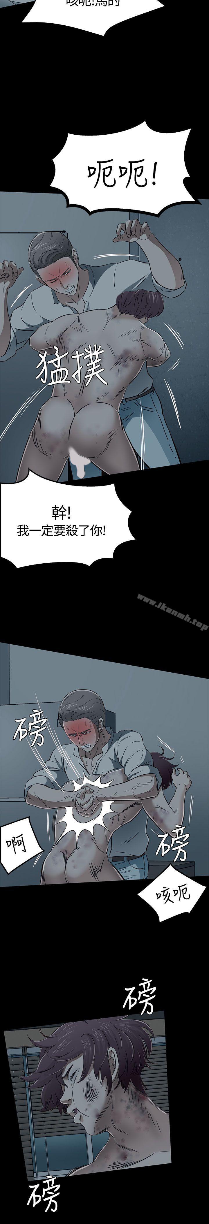 Roommate第54话