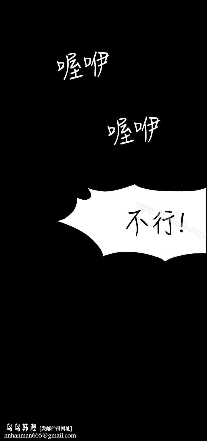 Roommate第54话