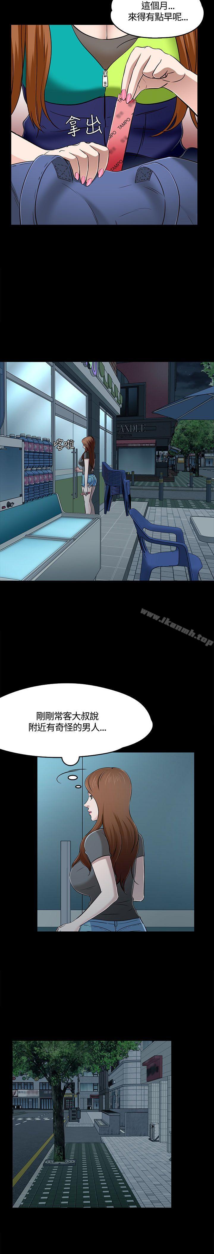 Roommate第55话