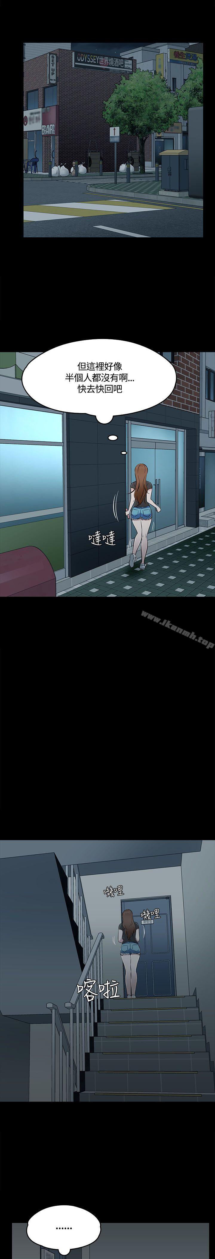 Roommate第55话