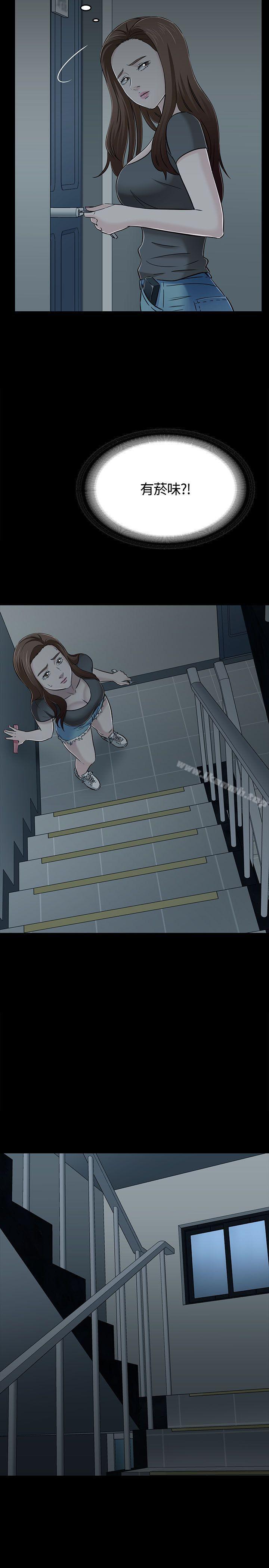 Roommate第55话