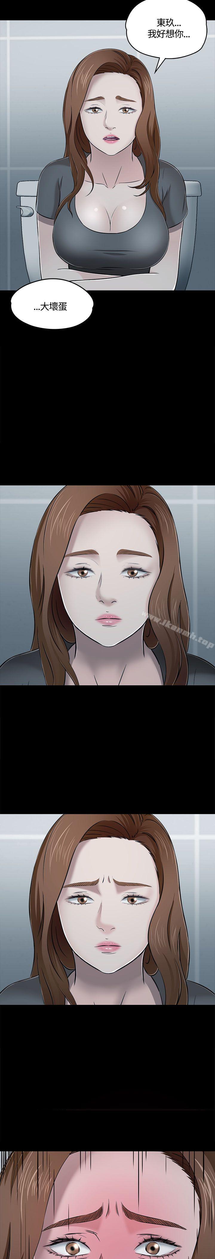 Roommate第55话