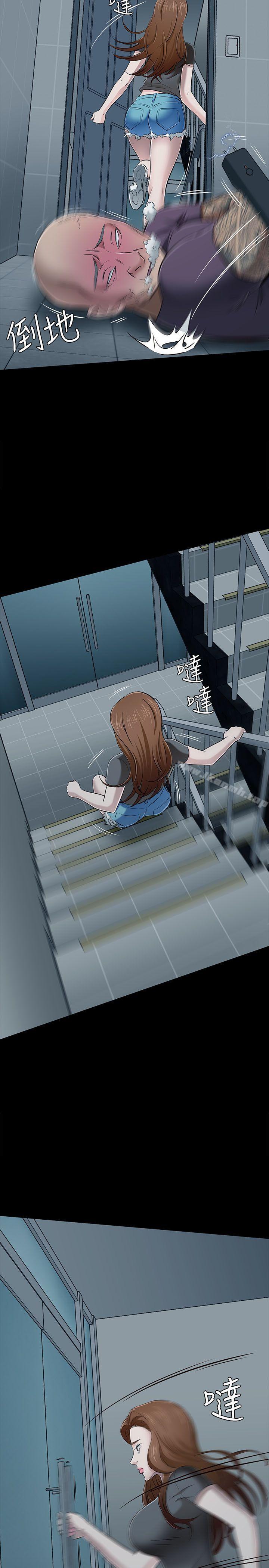 Roommate第56话