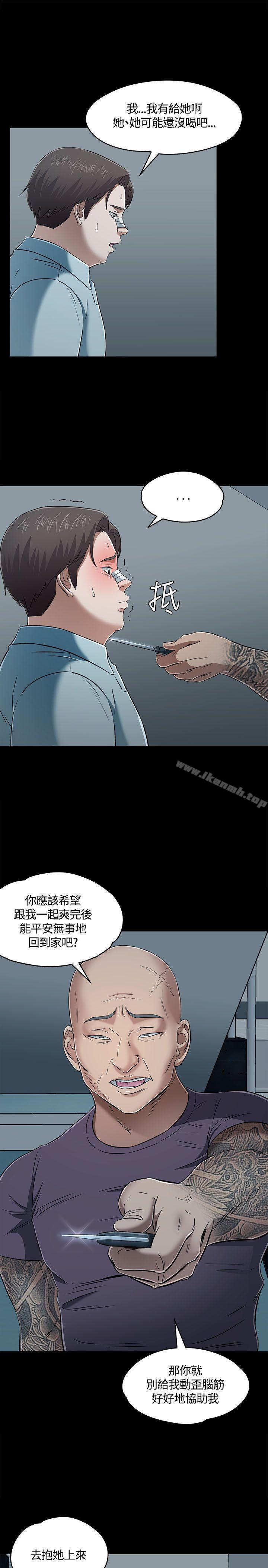 Roommate第56话