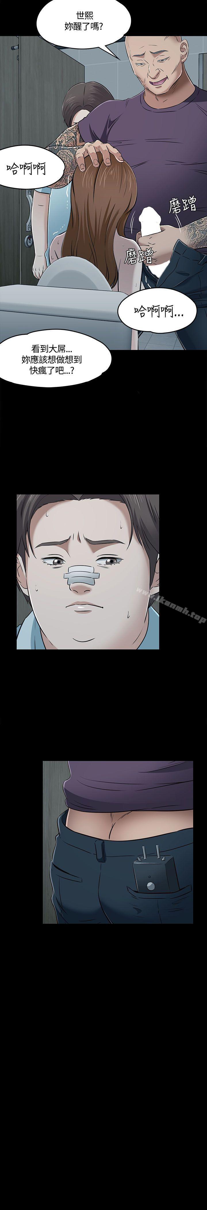 Roommate第56话