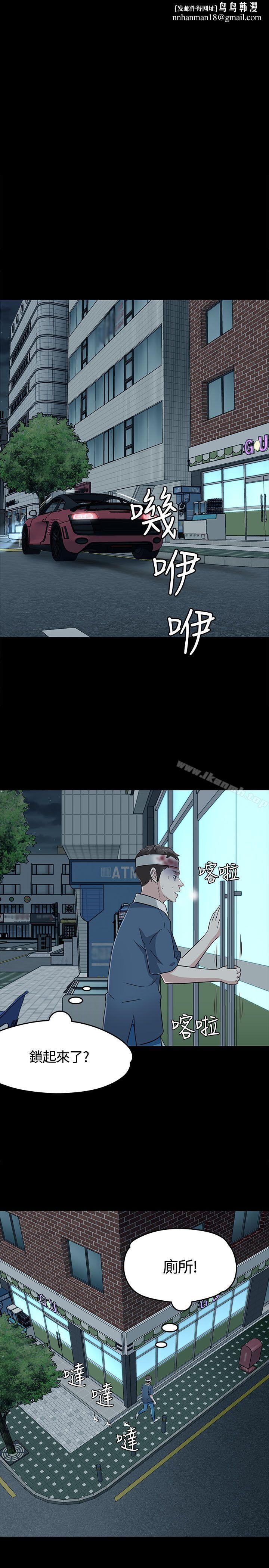 Roommate第57话