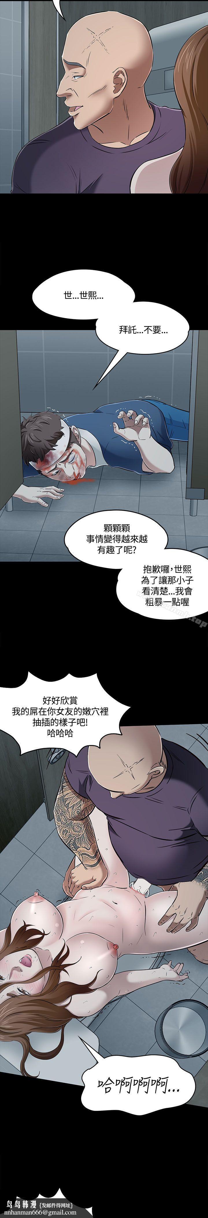 Roommate第57话