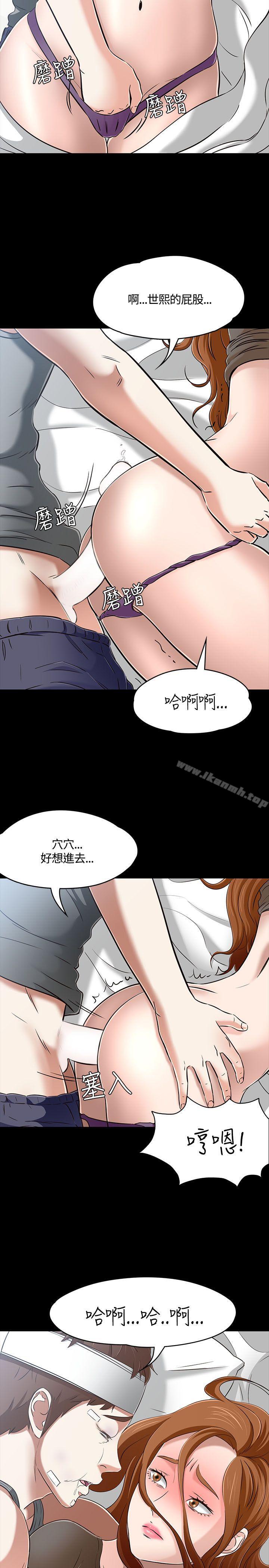 Roommate第58话