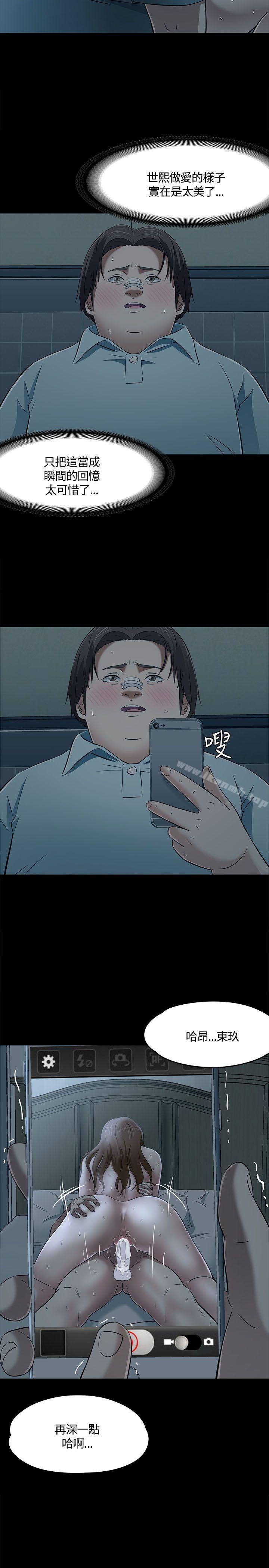 Roommate第58话